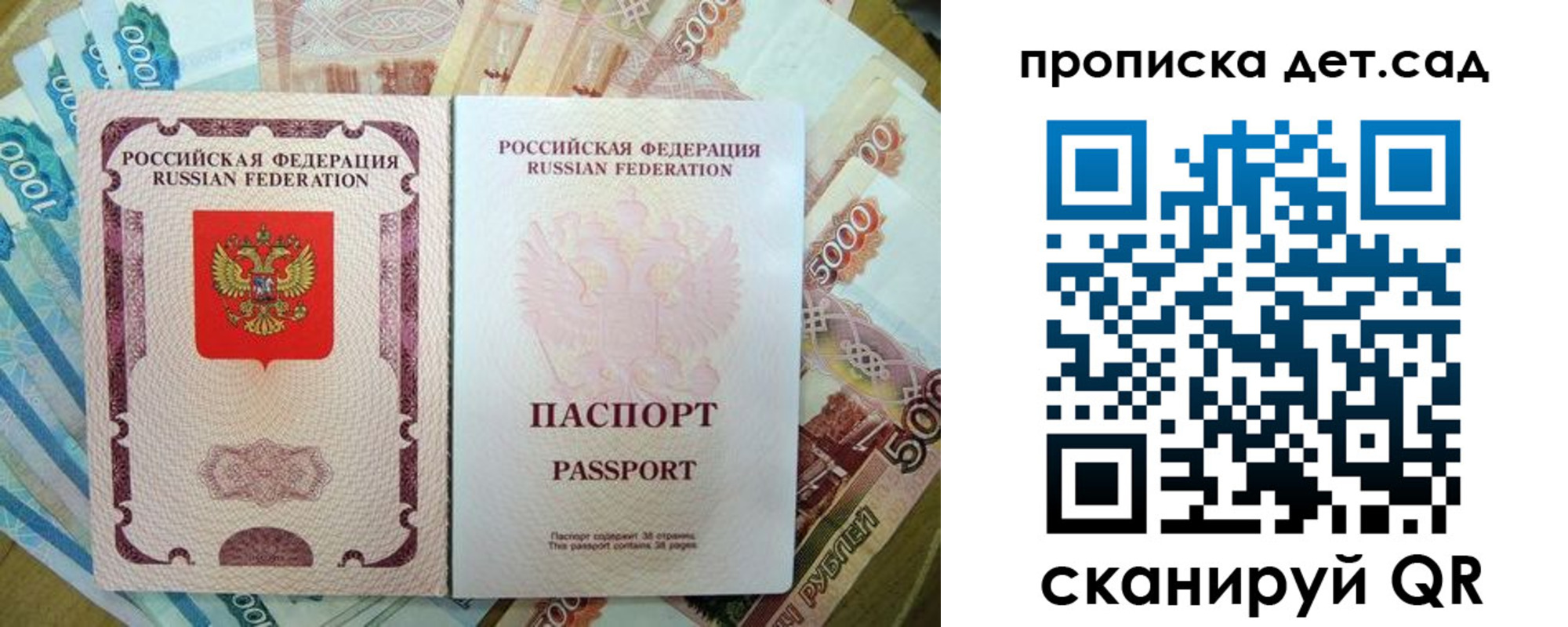 прописка регистрация в Жердевке