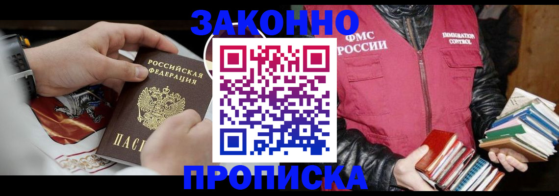 регистрация в Жердевке