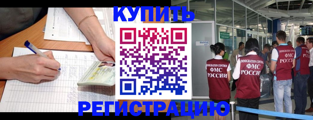 прописка в Жердевке