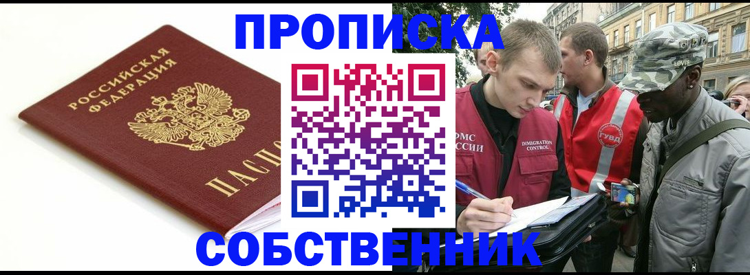 временная регистрация 2025 в Жердевке