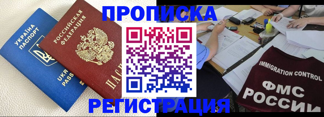 временная регистрация поиск в Жердевке